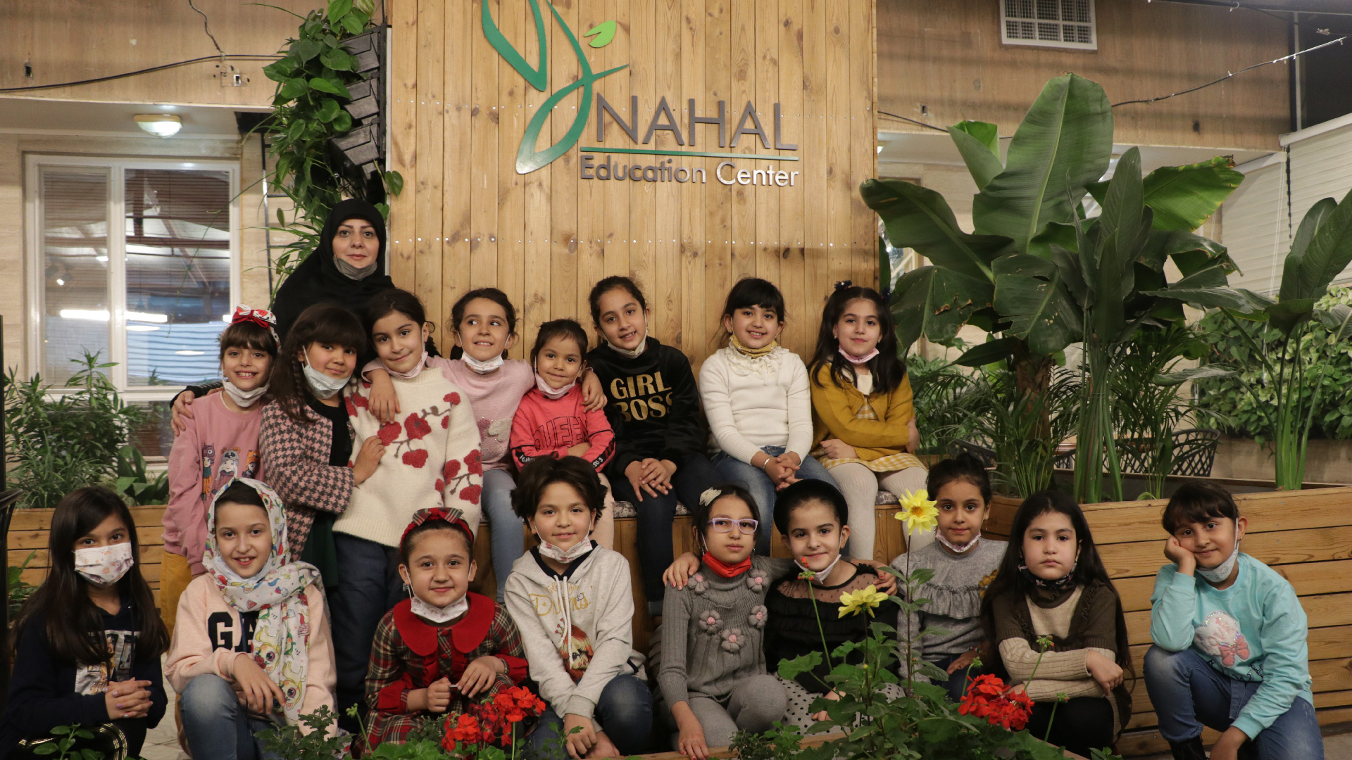 موسسه آموزشی و تفریحی نهال